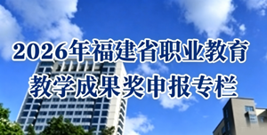 福建省